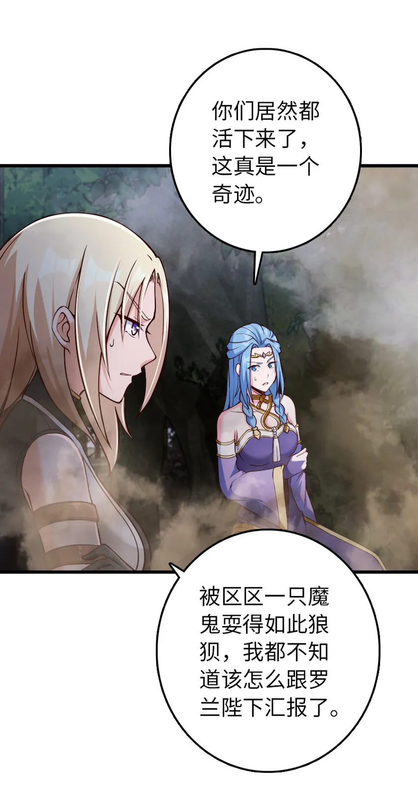 322 大战之后…… 第7页