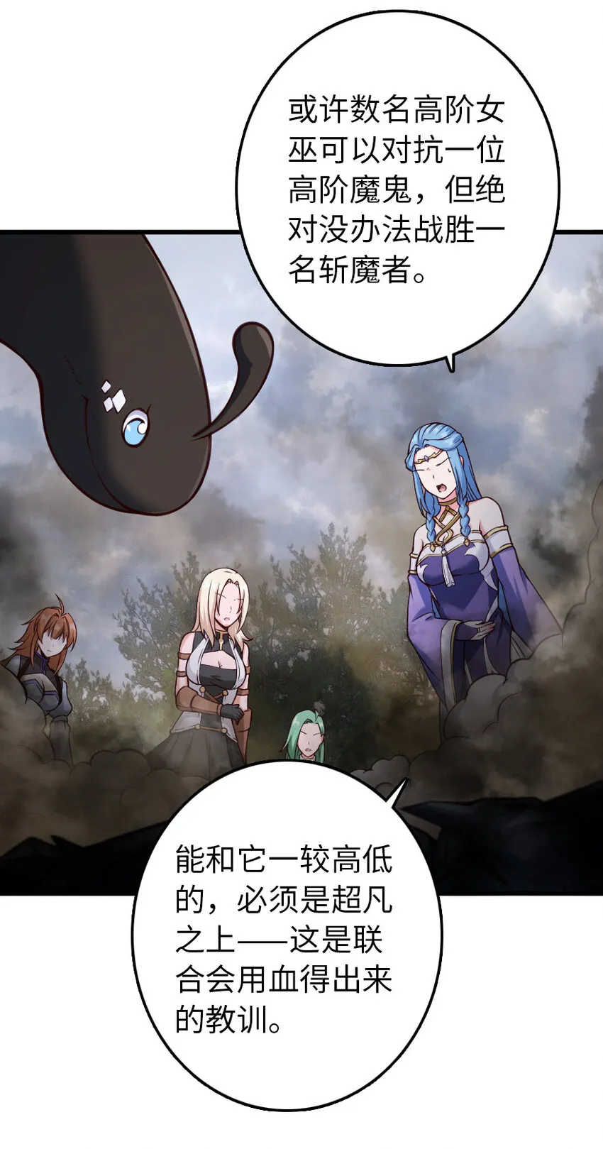 322 大战之后…… 第9页