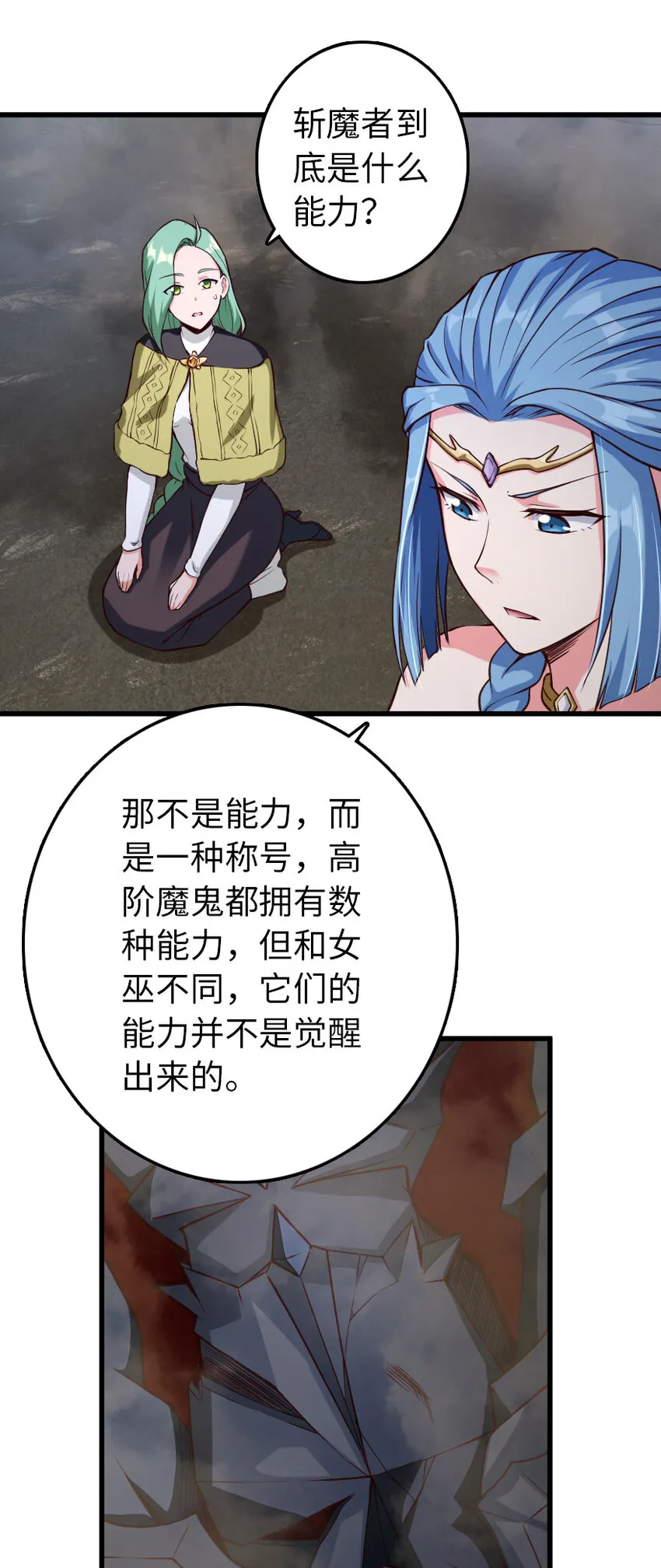 322 大战之后…… 第10页