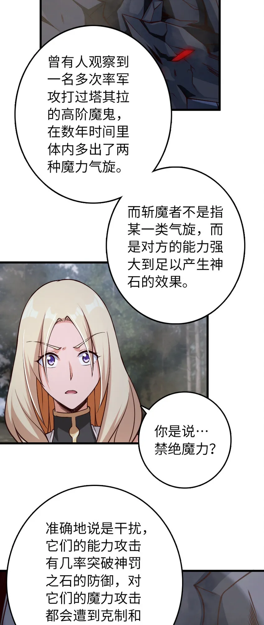 322 大战之后…… 第11页