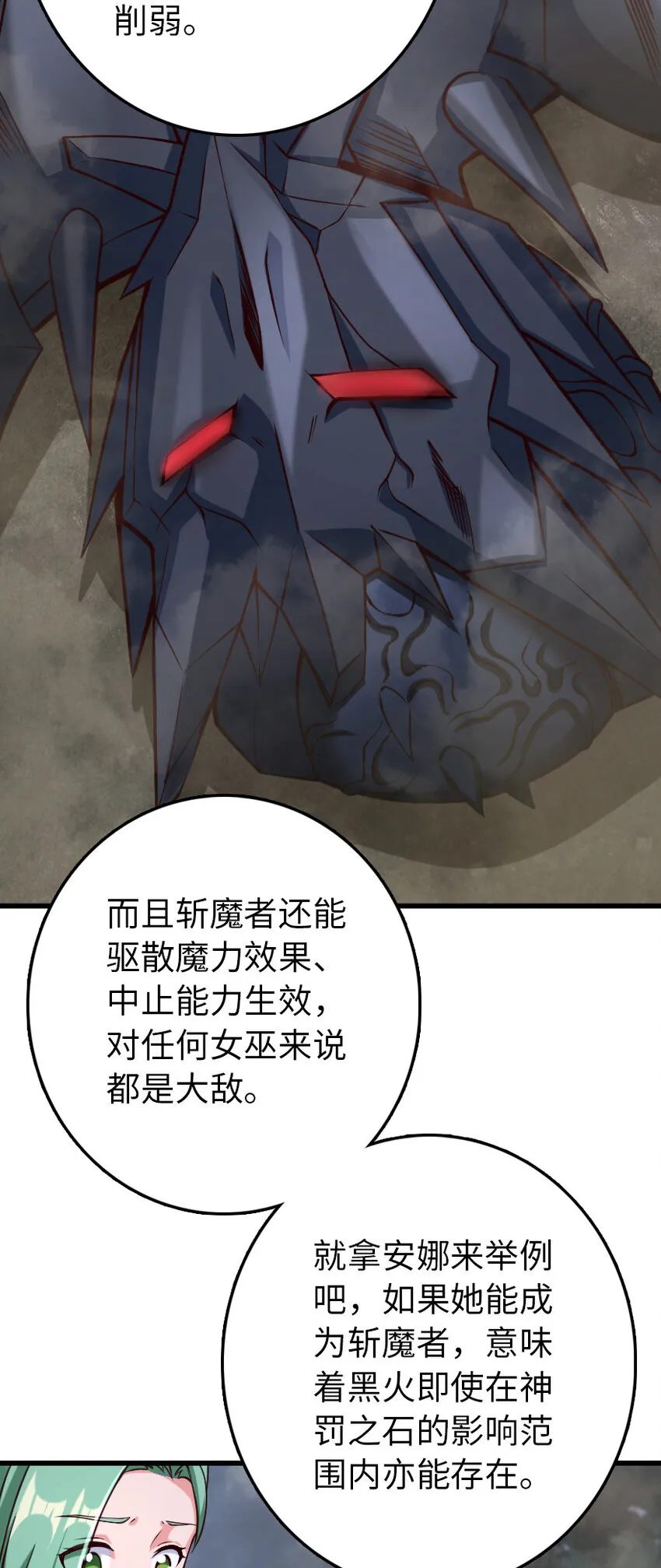 322 大战之后…… 第12页