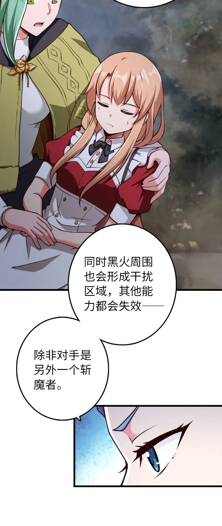 322 大战之后…… 第13页