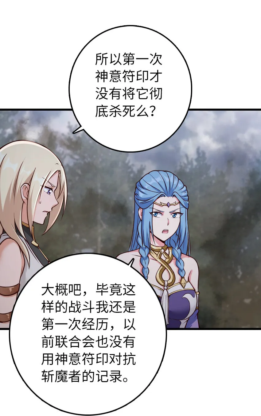 322 大战之后…… 第14页