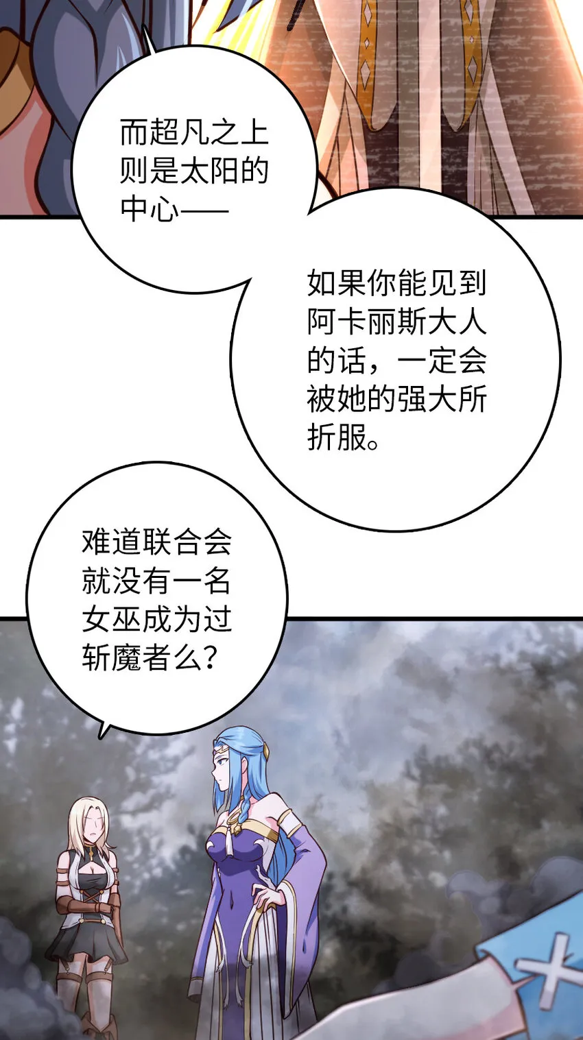 322 大战之后…… 第16页