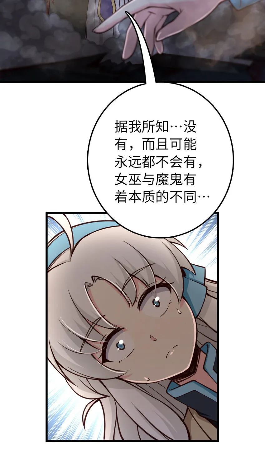 322 大战之后…… 第17页