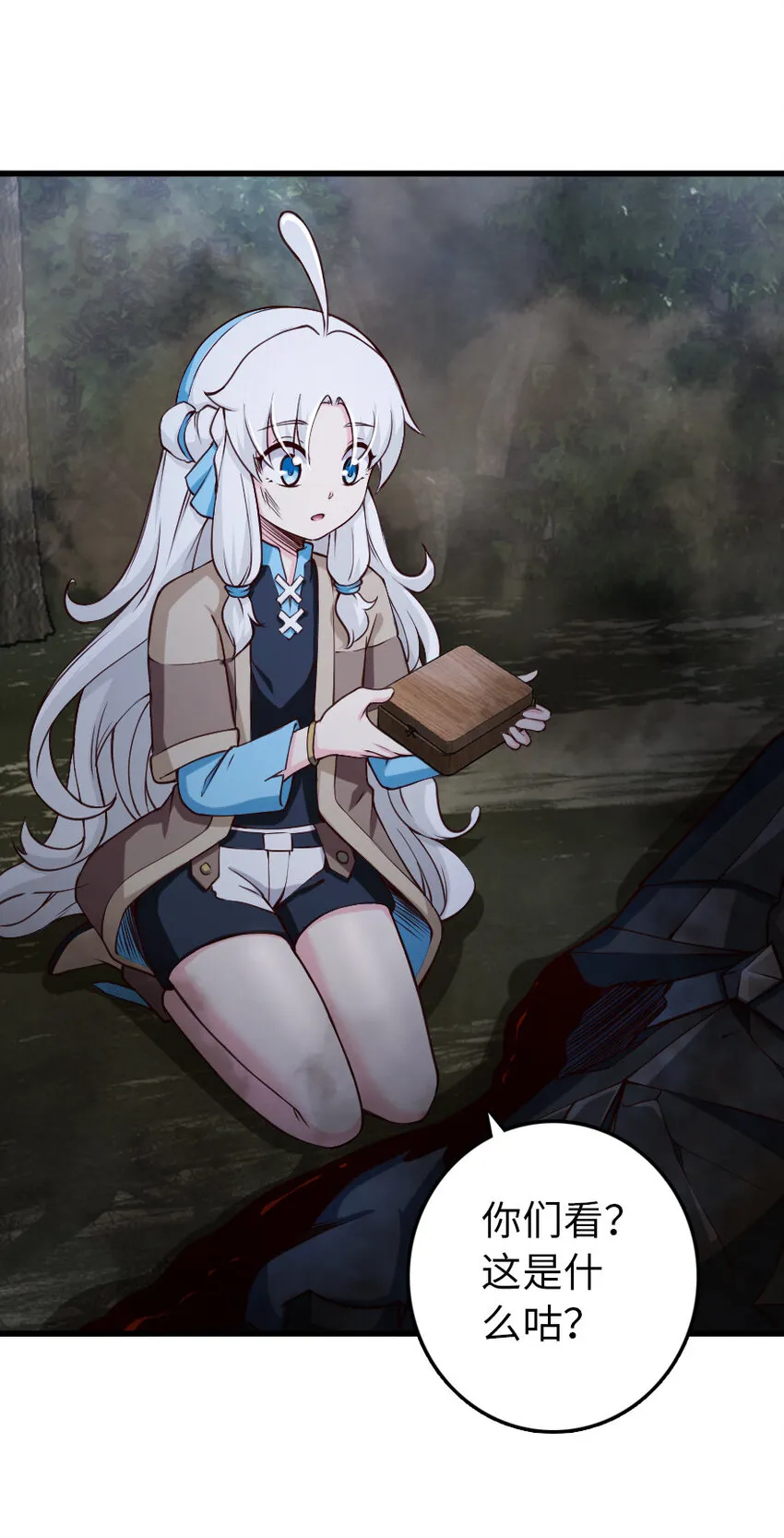 322 大战之后…… 第19页