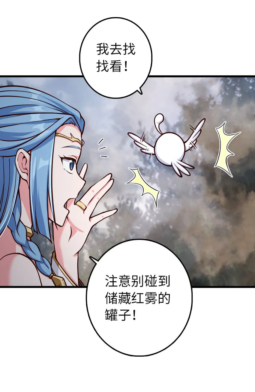 322 大战之后…… 第24页