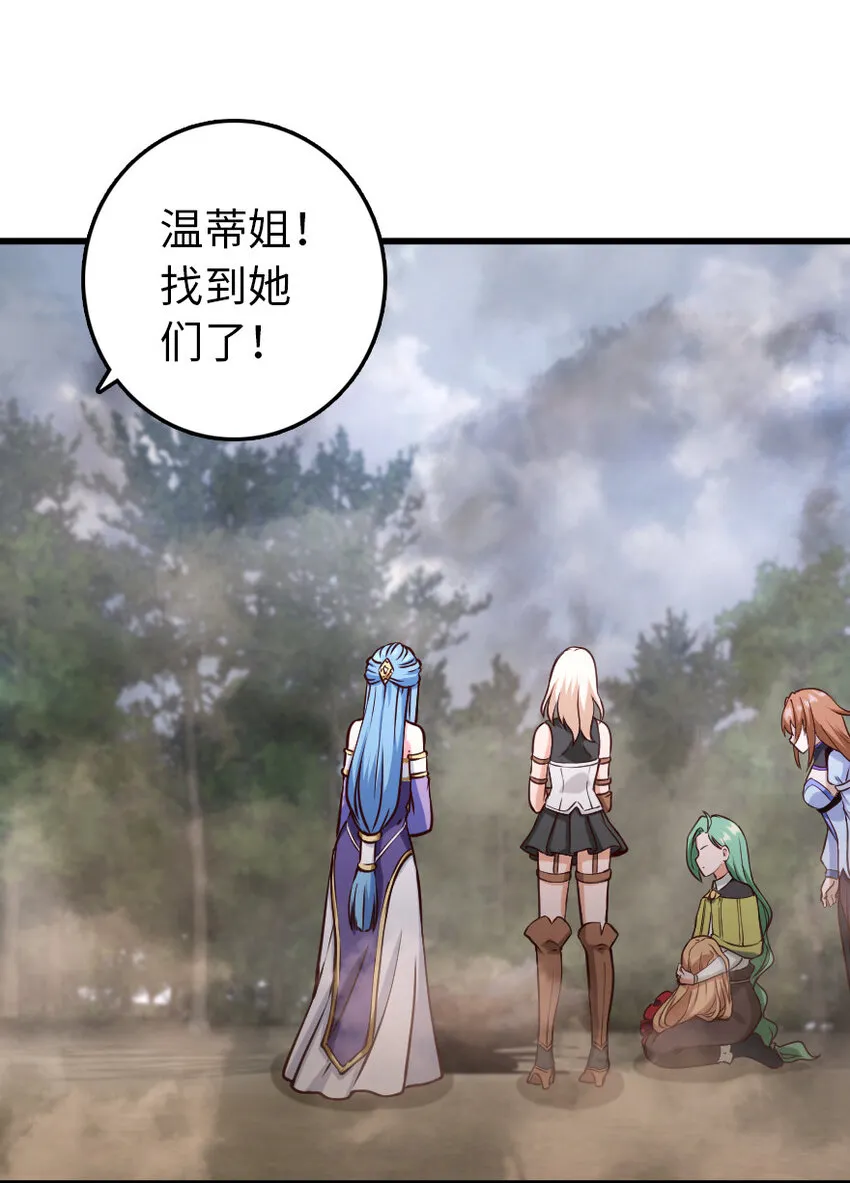 322 大战之后…… 第25页