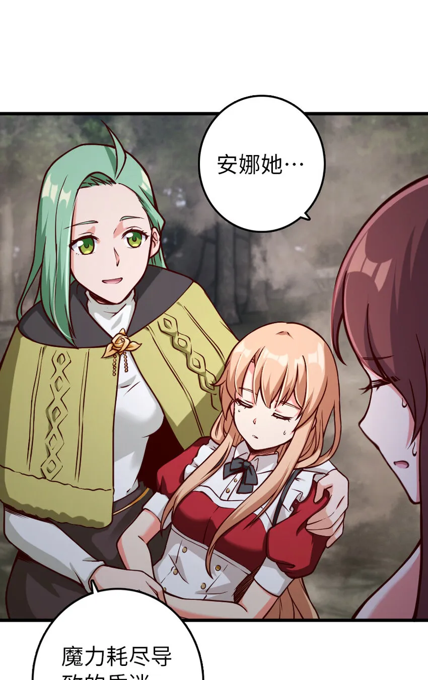 322 大战之后…… 第27页