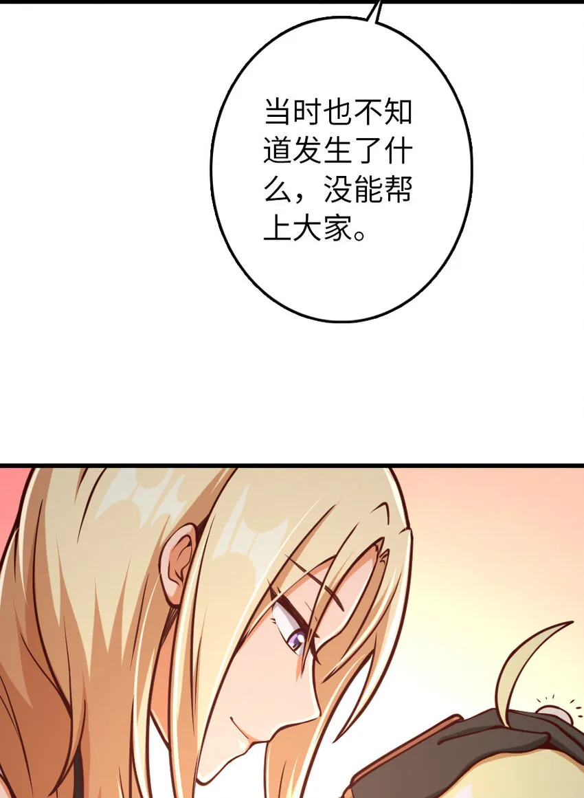 322 大战之后…… 第29页