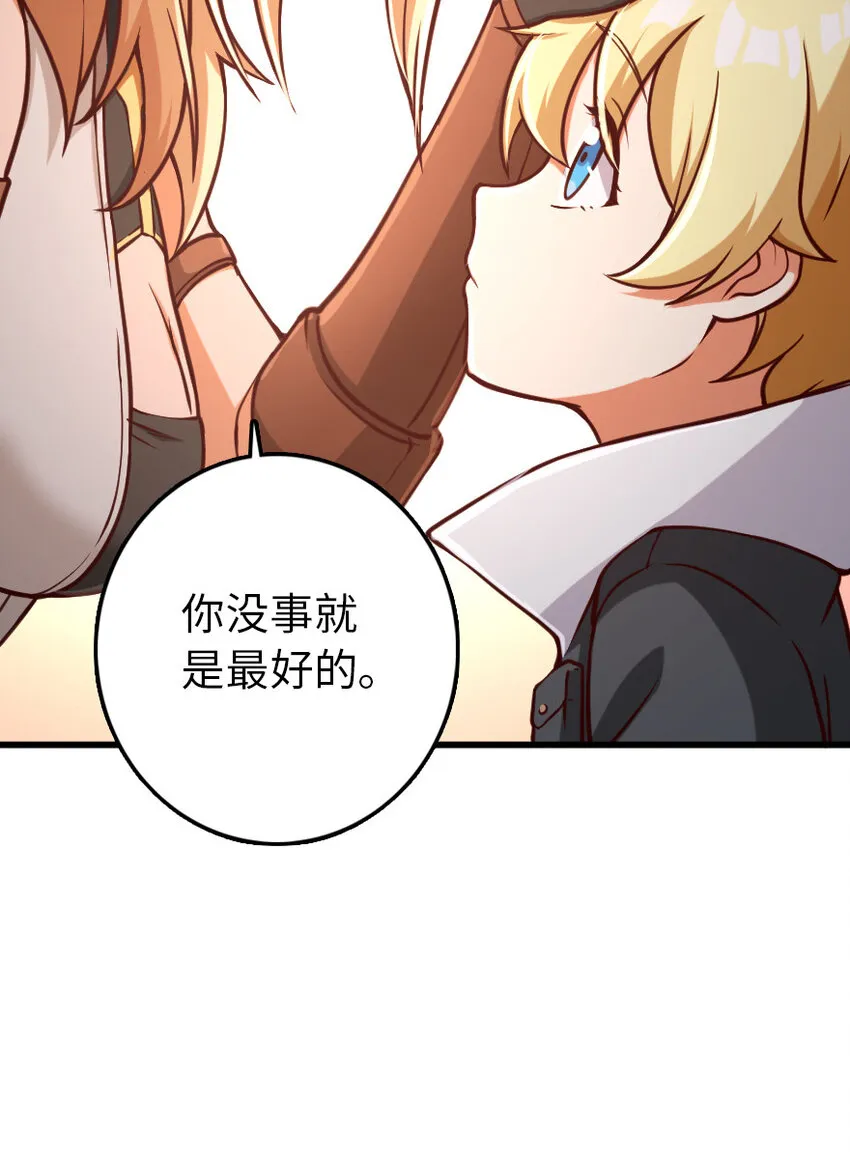 322 大战之后…… 第30页
