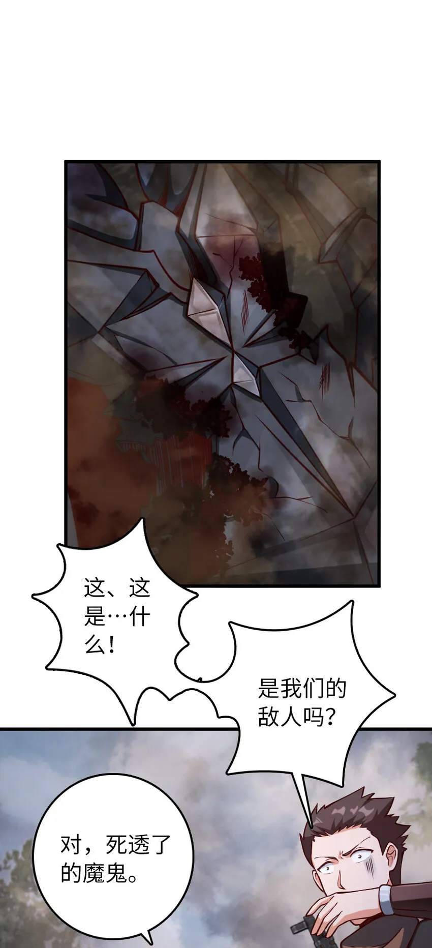 322 大战之后…… 第31页