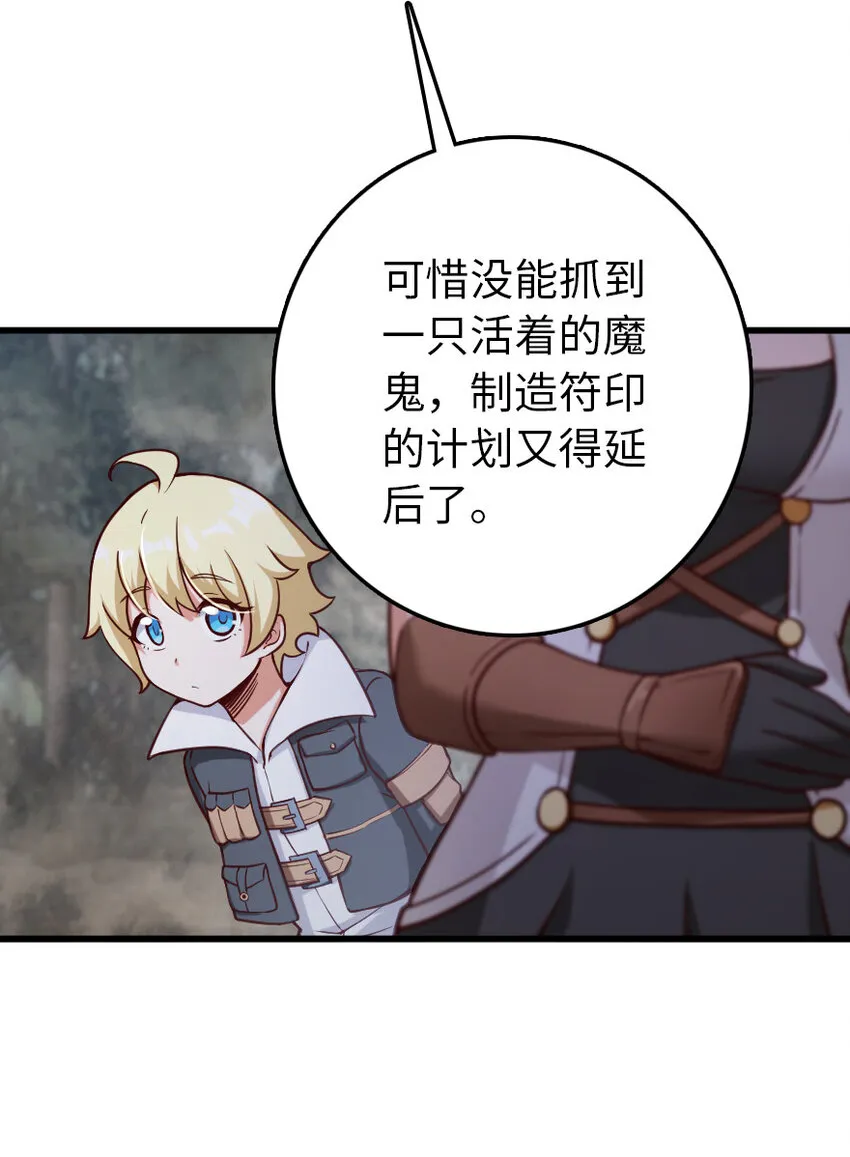 322 大战之后…… 第33页