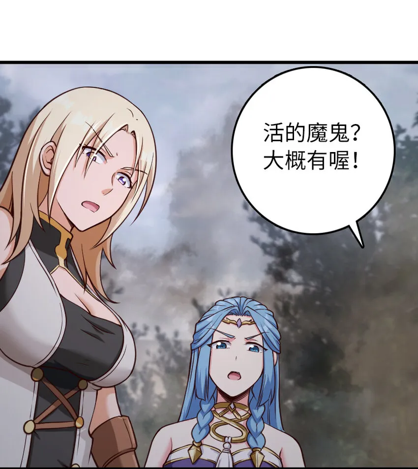 322 大战之后…… 第34页