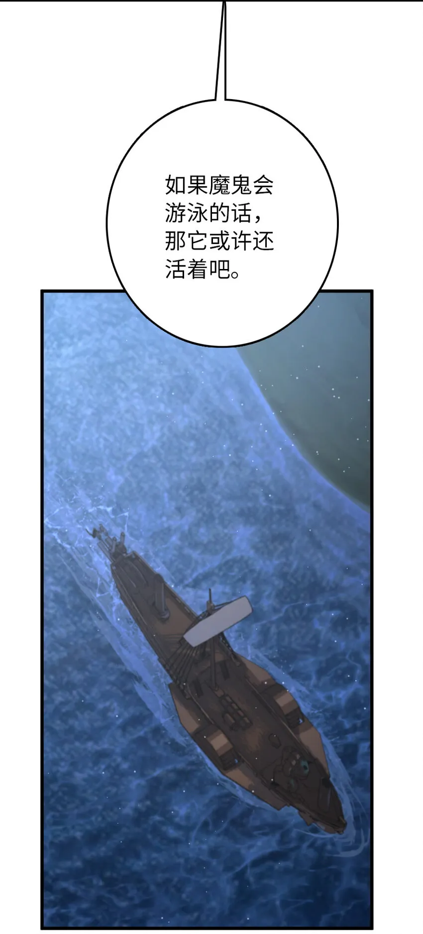 322 大战之后…… 第36页