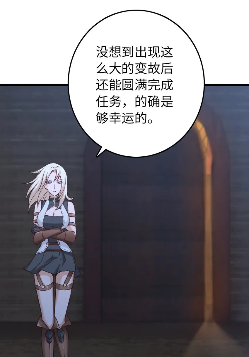 322 大战之后…… 第39页