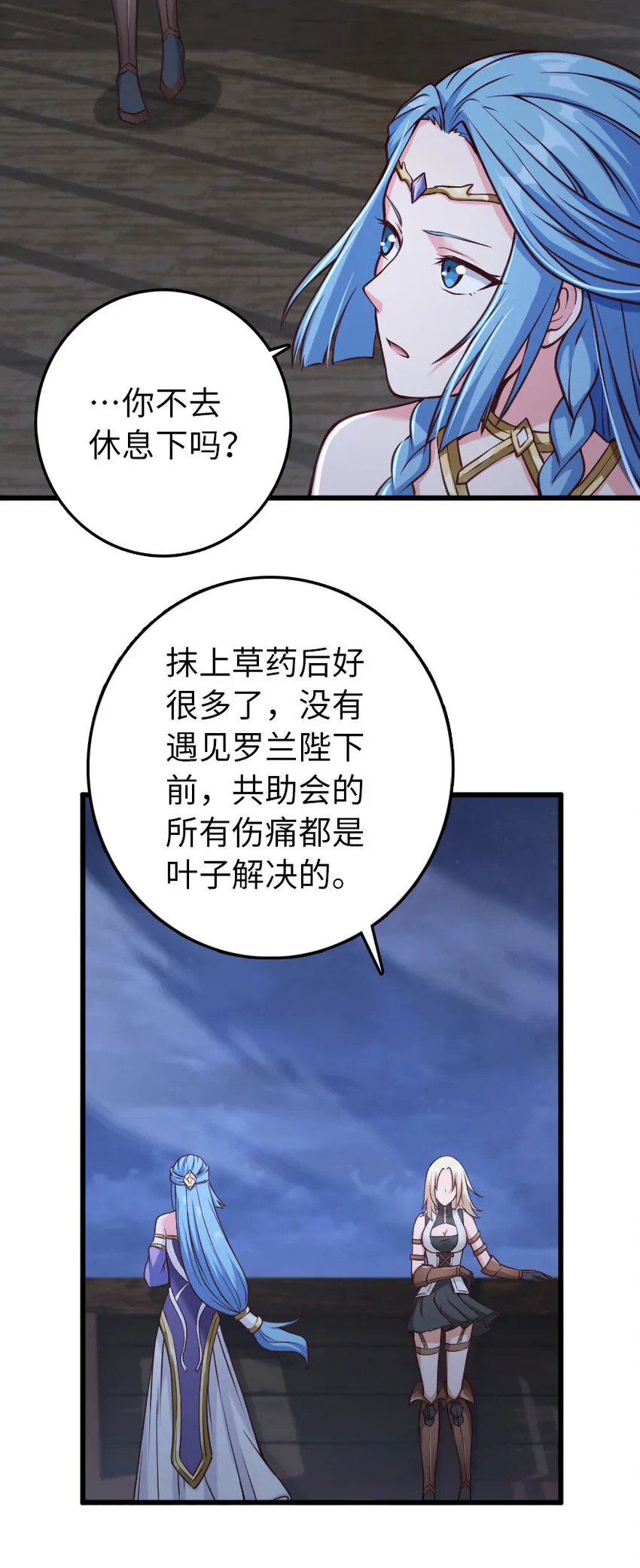 322 大战之后…… 第40页