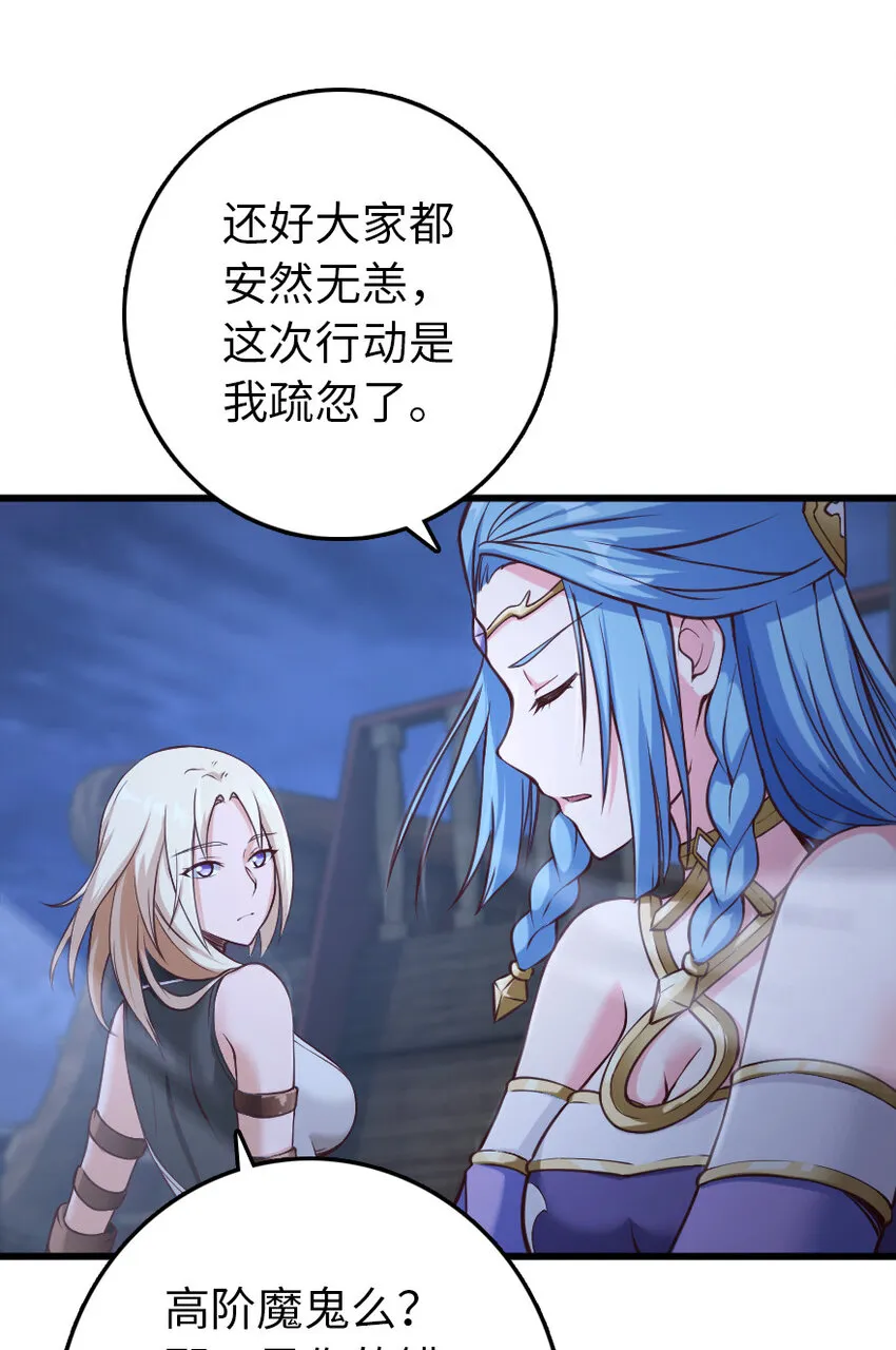 322 大战之后…… 第41页