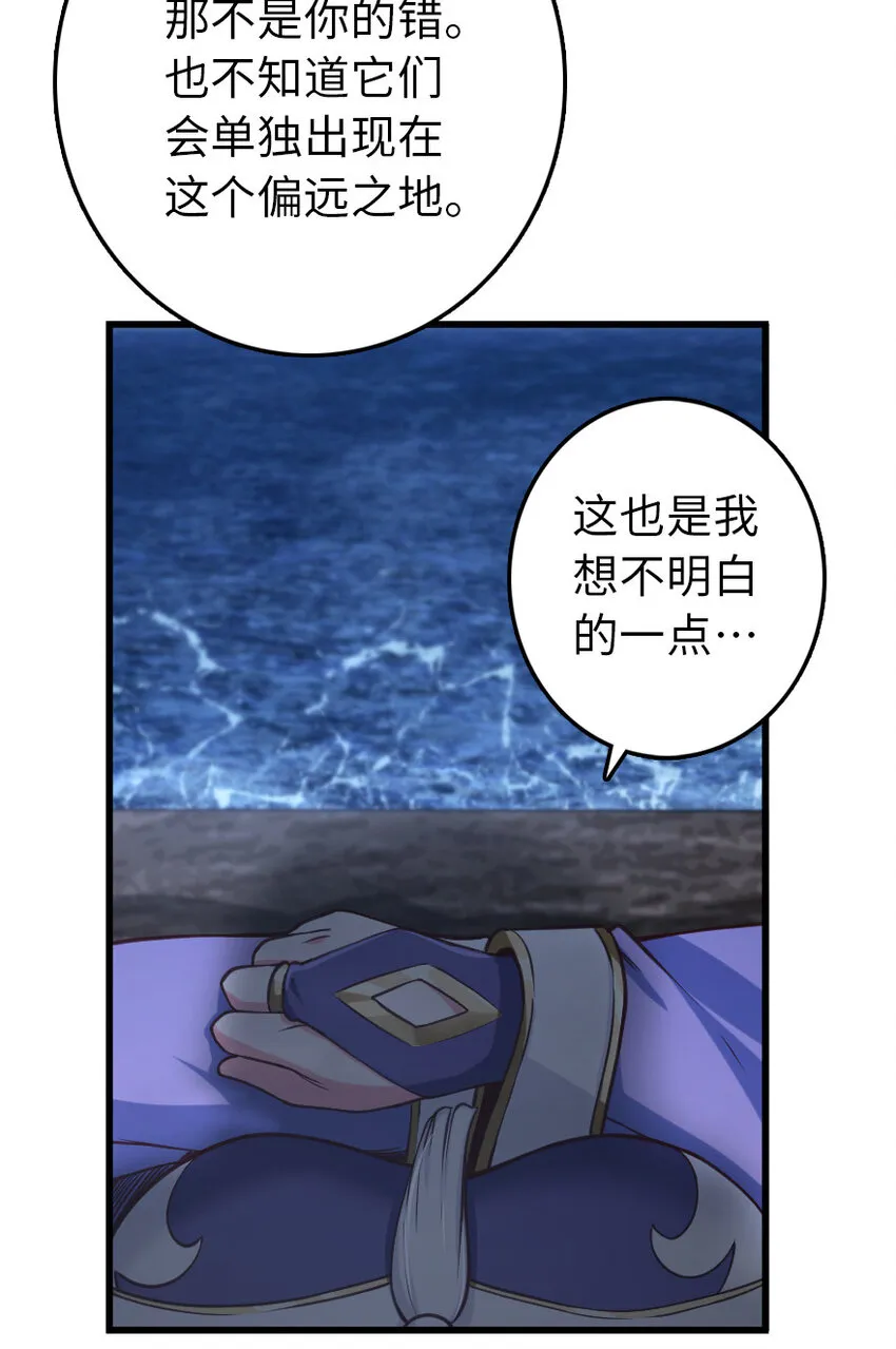 322 大战之后…… 第42页