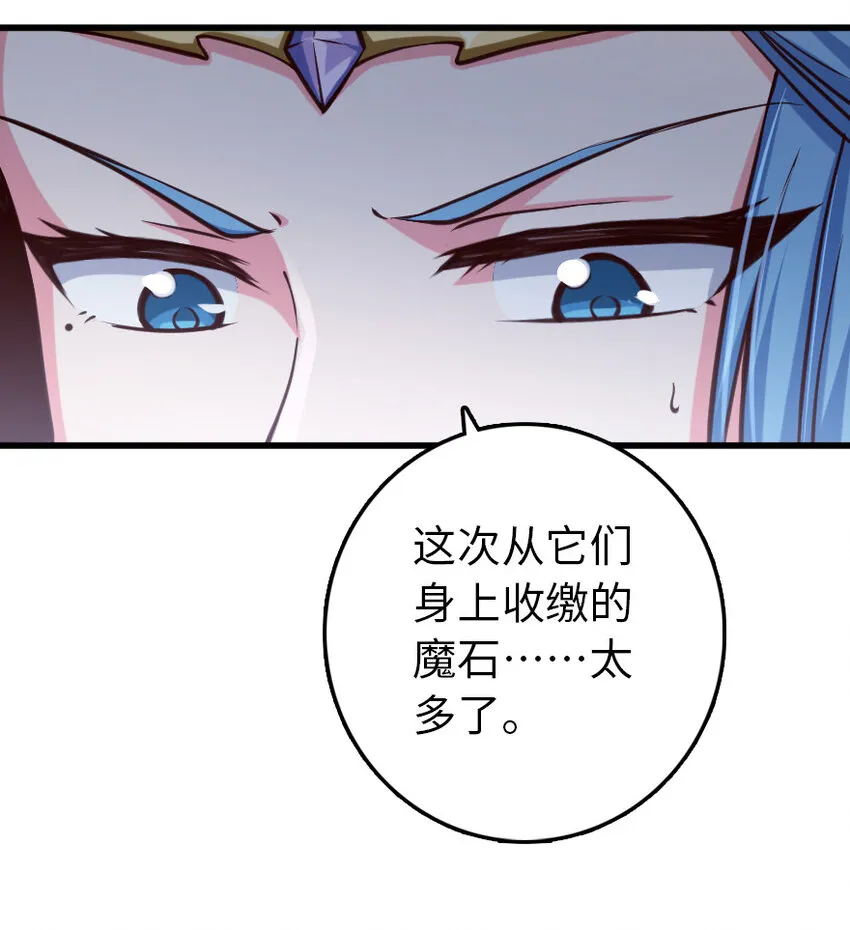 322 大战之后…… 第44页