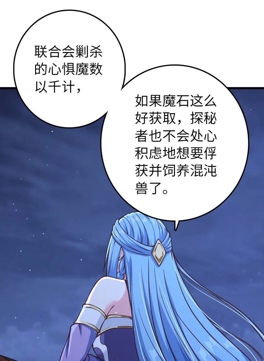 322 大战之后…… 第45页