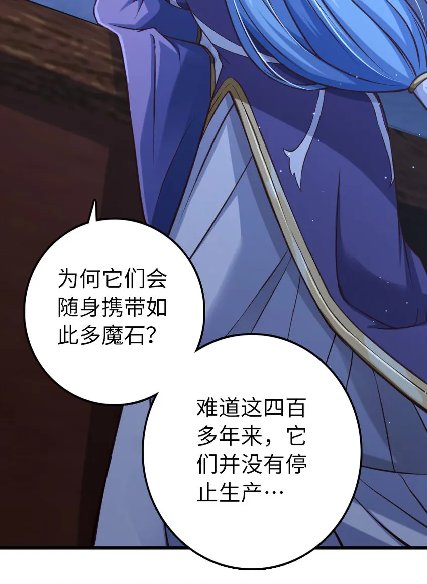 322 大战之后…… 第46页