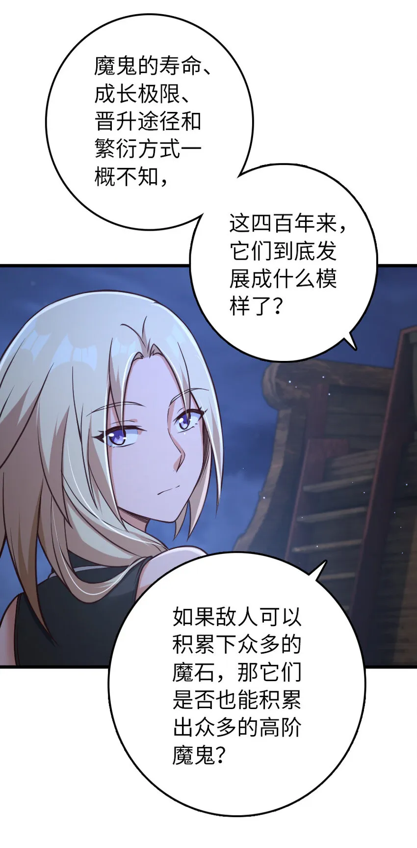 322 大战之后…… 第47页