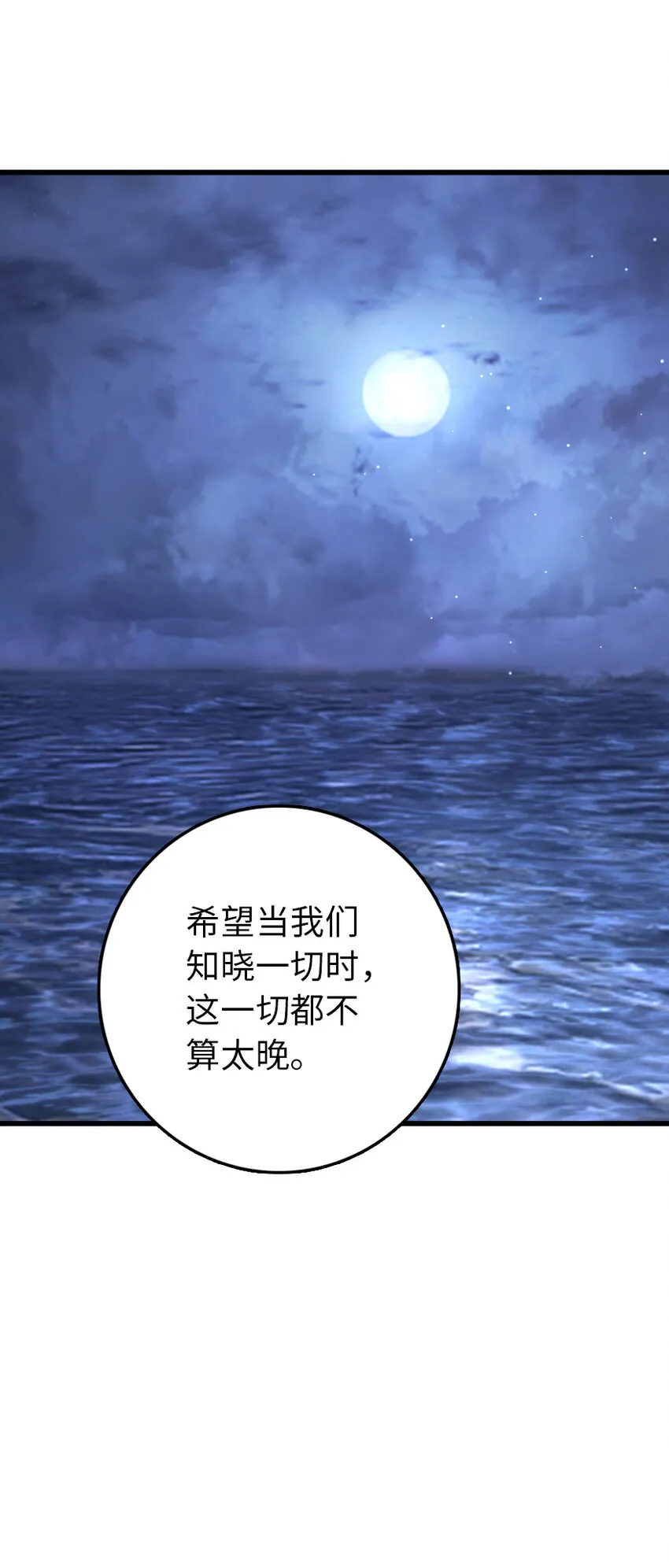 322 大战之后…… 第49页