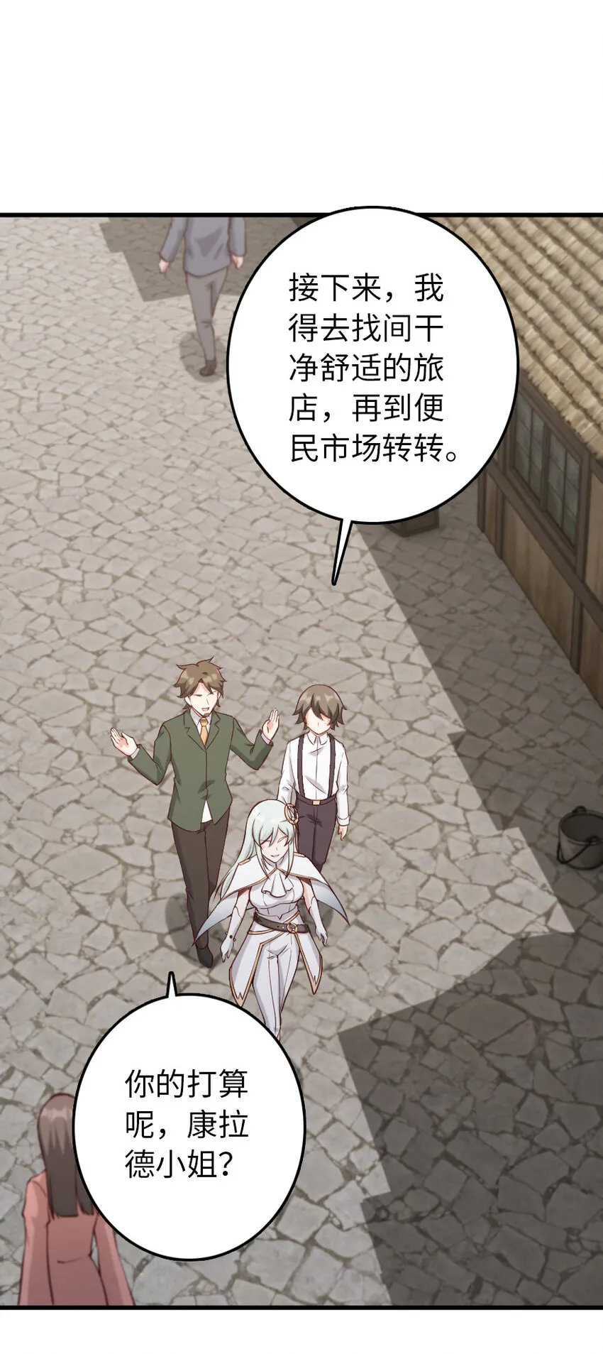 323 谈判的艺术 第2页
