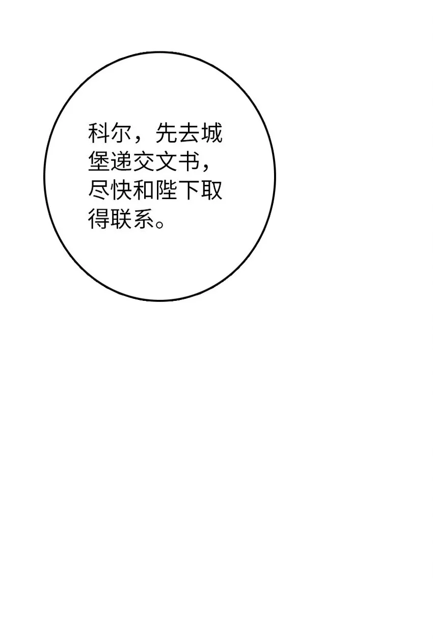 323 谈判的艺术 第11页