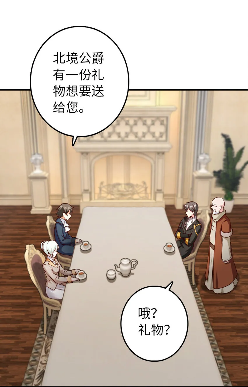 323 谈判的艺术 第17页
