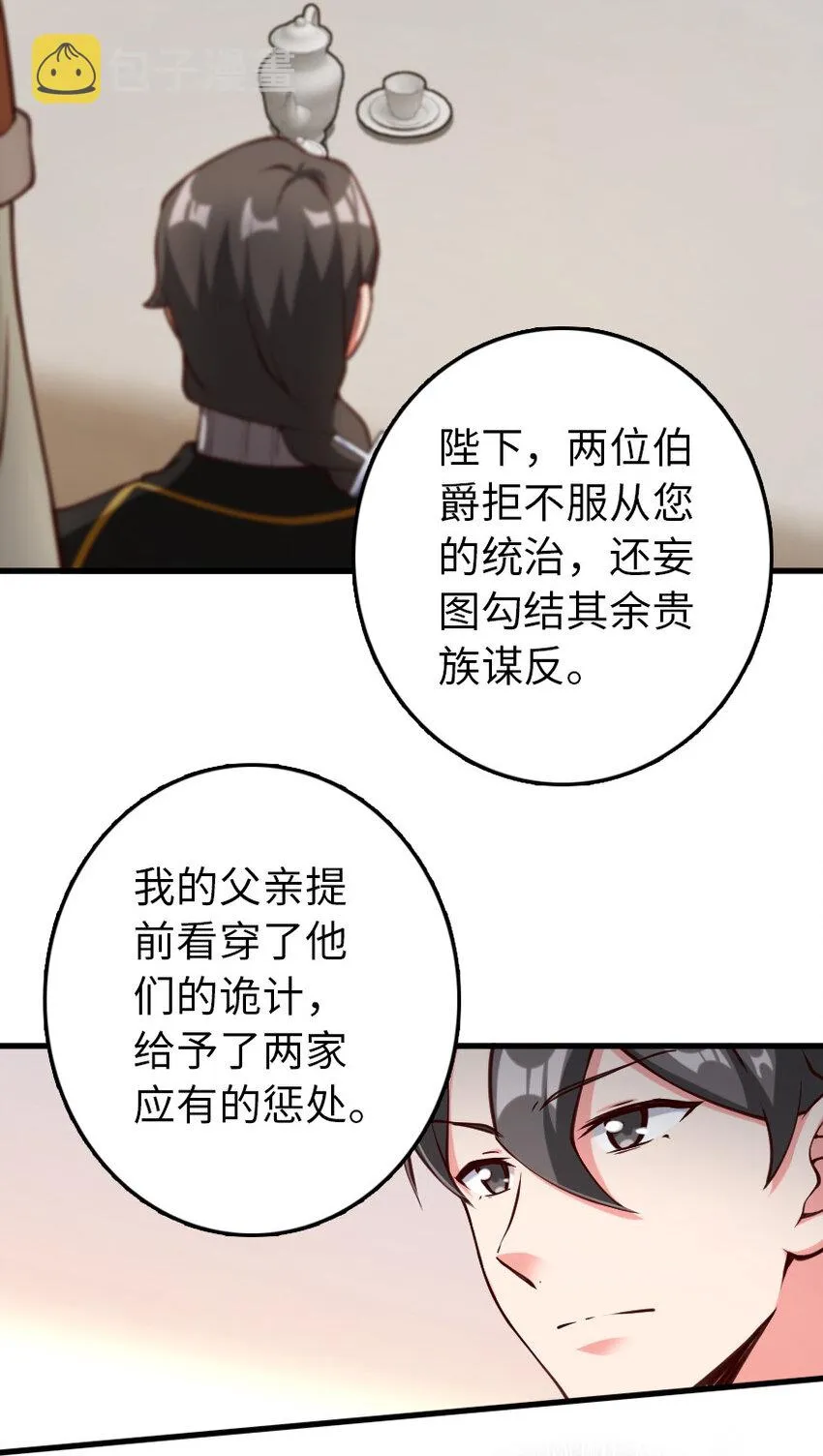 323 谈判的艺术 第19页