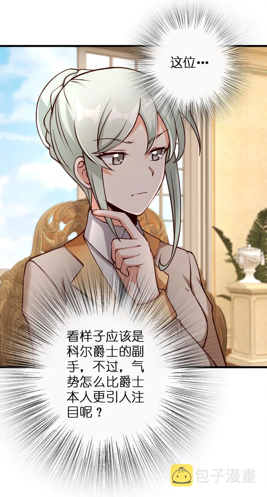 323 谈判的艺术 第20页