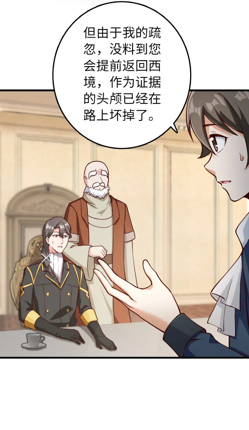 323 谈判的艺术 第21页