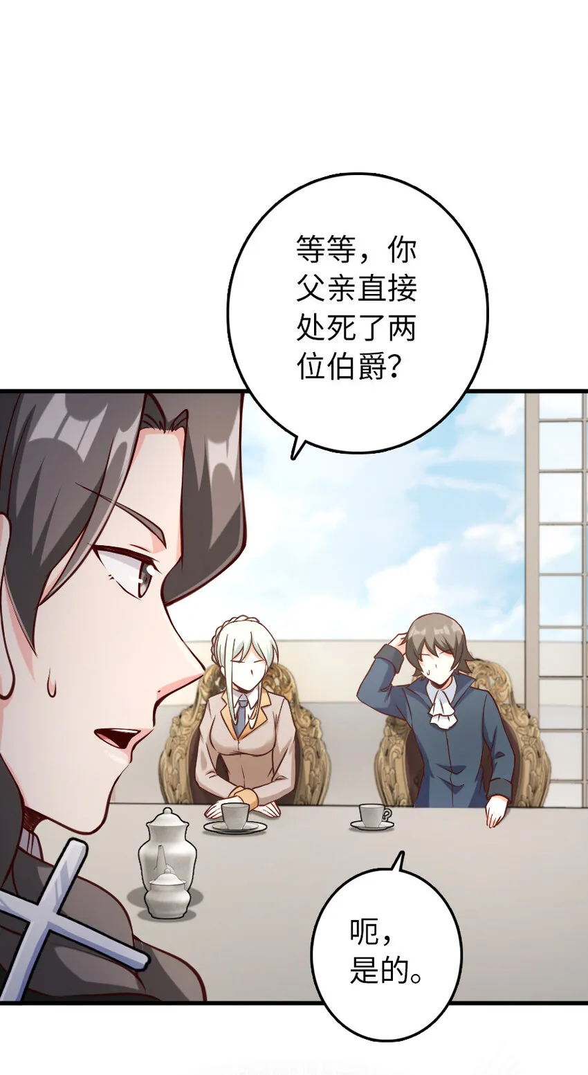 323 谈判的艺术 第22页