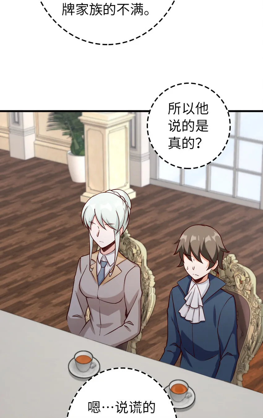 323 谈判的艺术 第26页