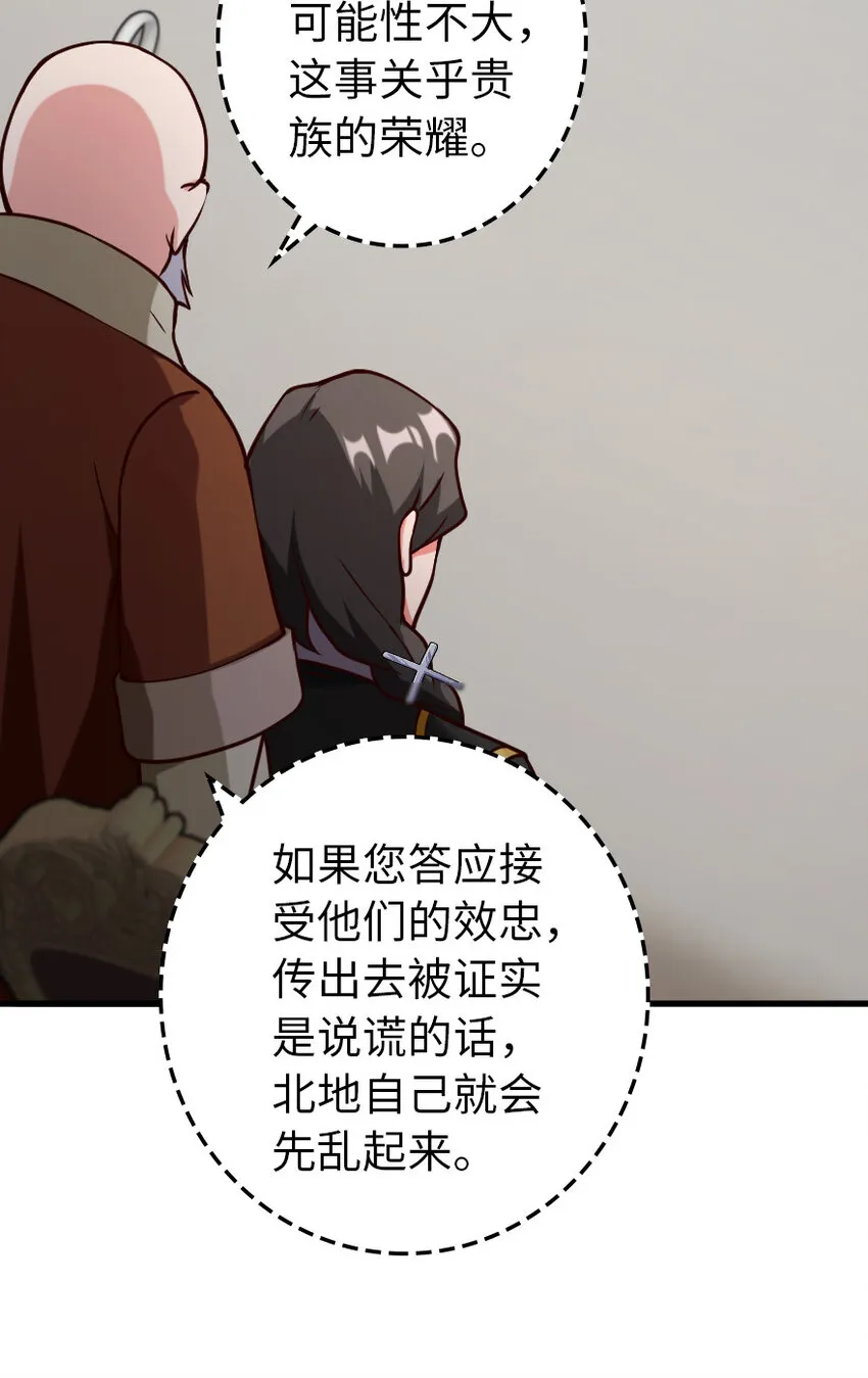 323 谈判的艺术 第27页