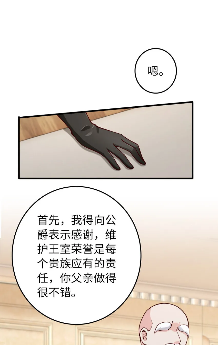 323 谈判的艺术 第28页
