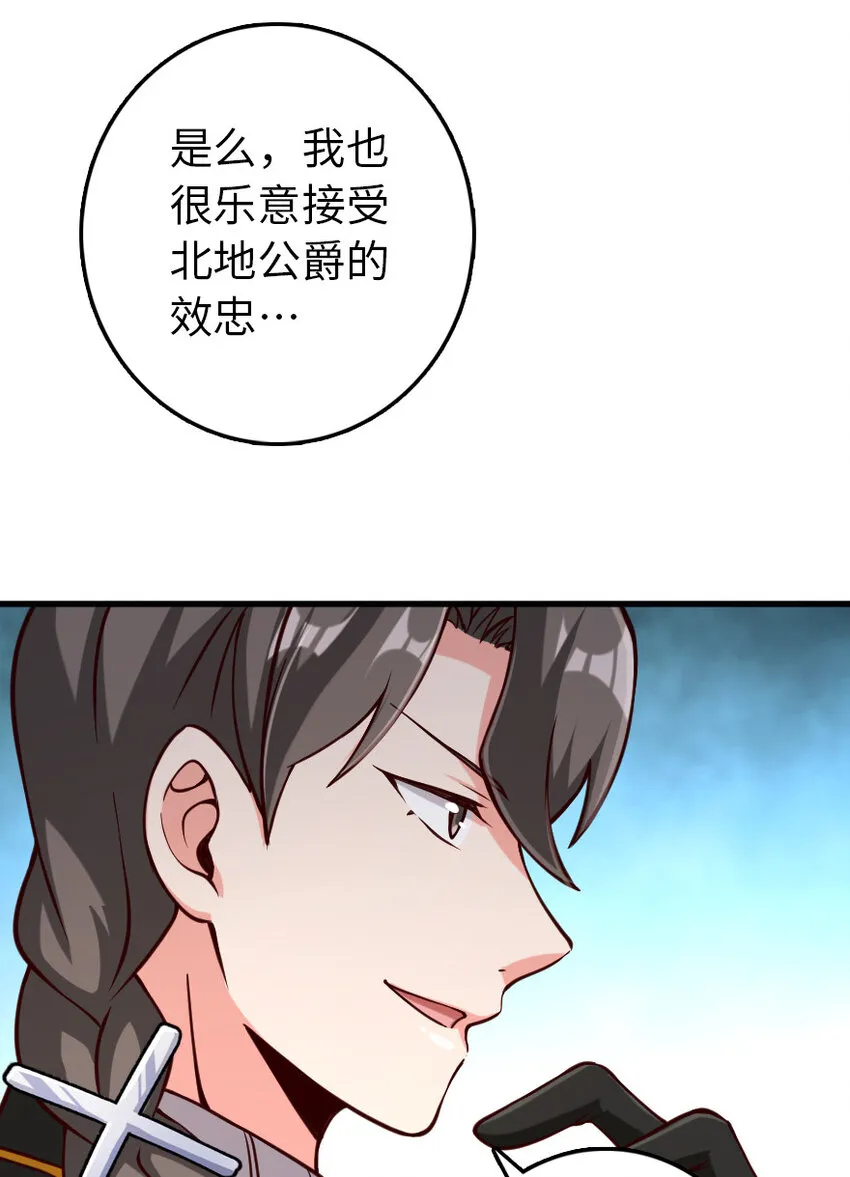 323 谈判的艺术 第31页