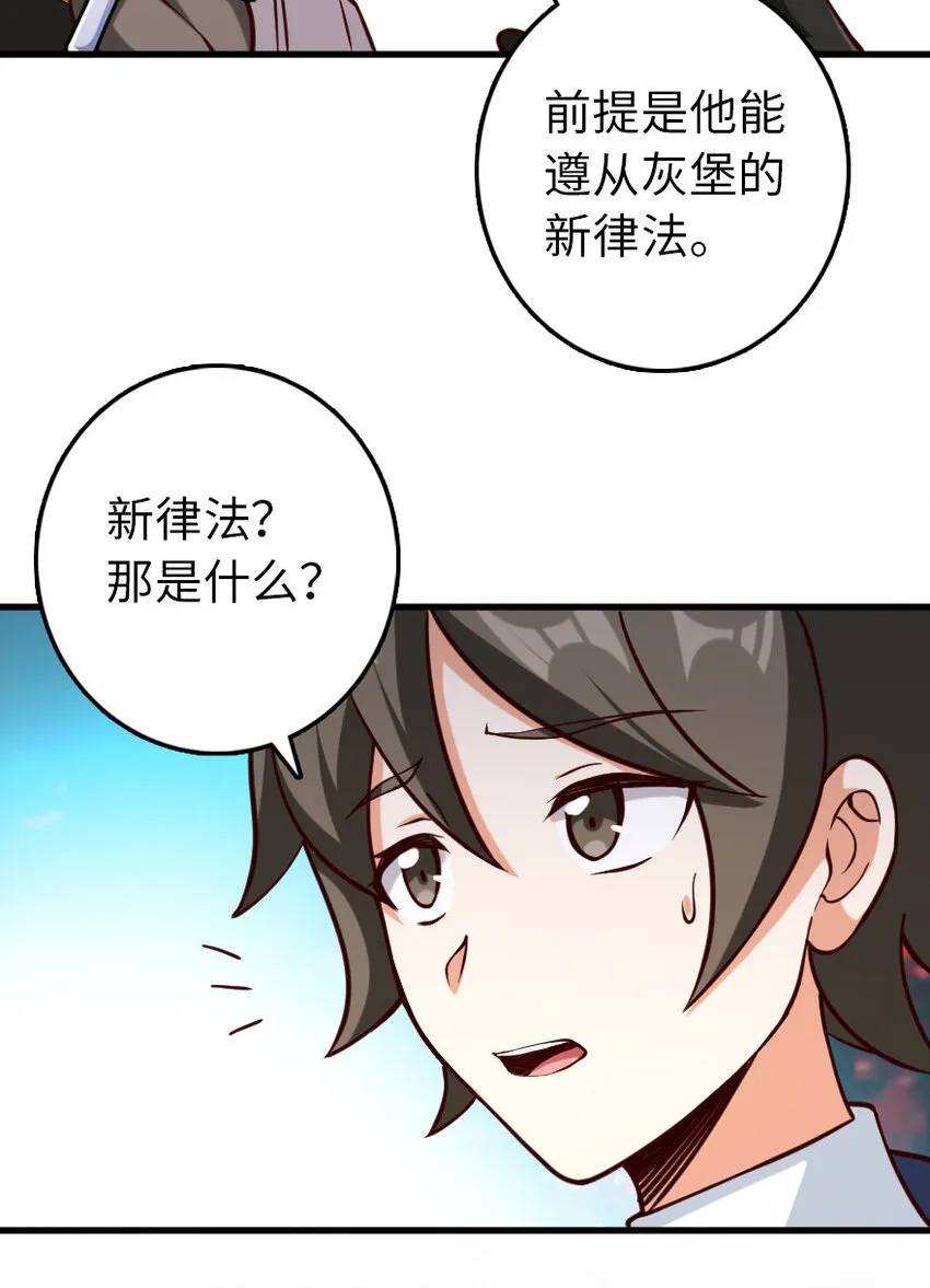 323 谈判的艺术 第32页