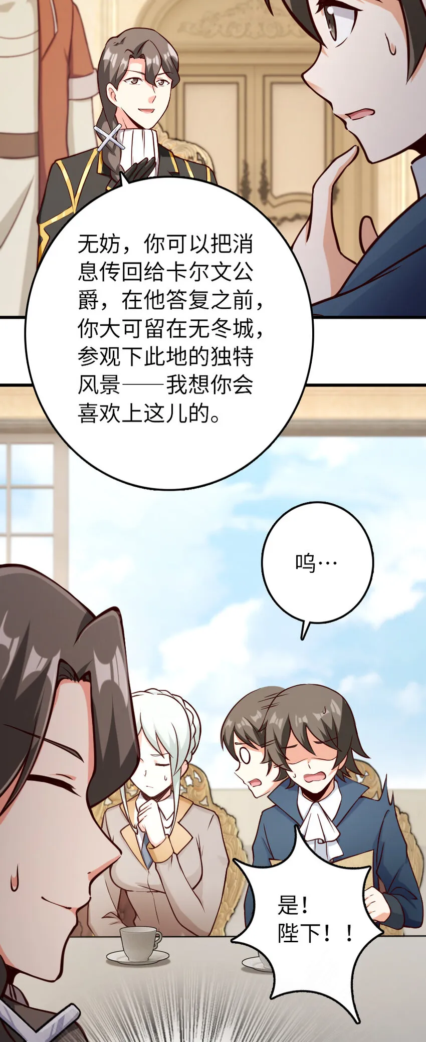 323 谈判的艺术 第38页