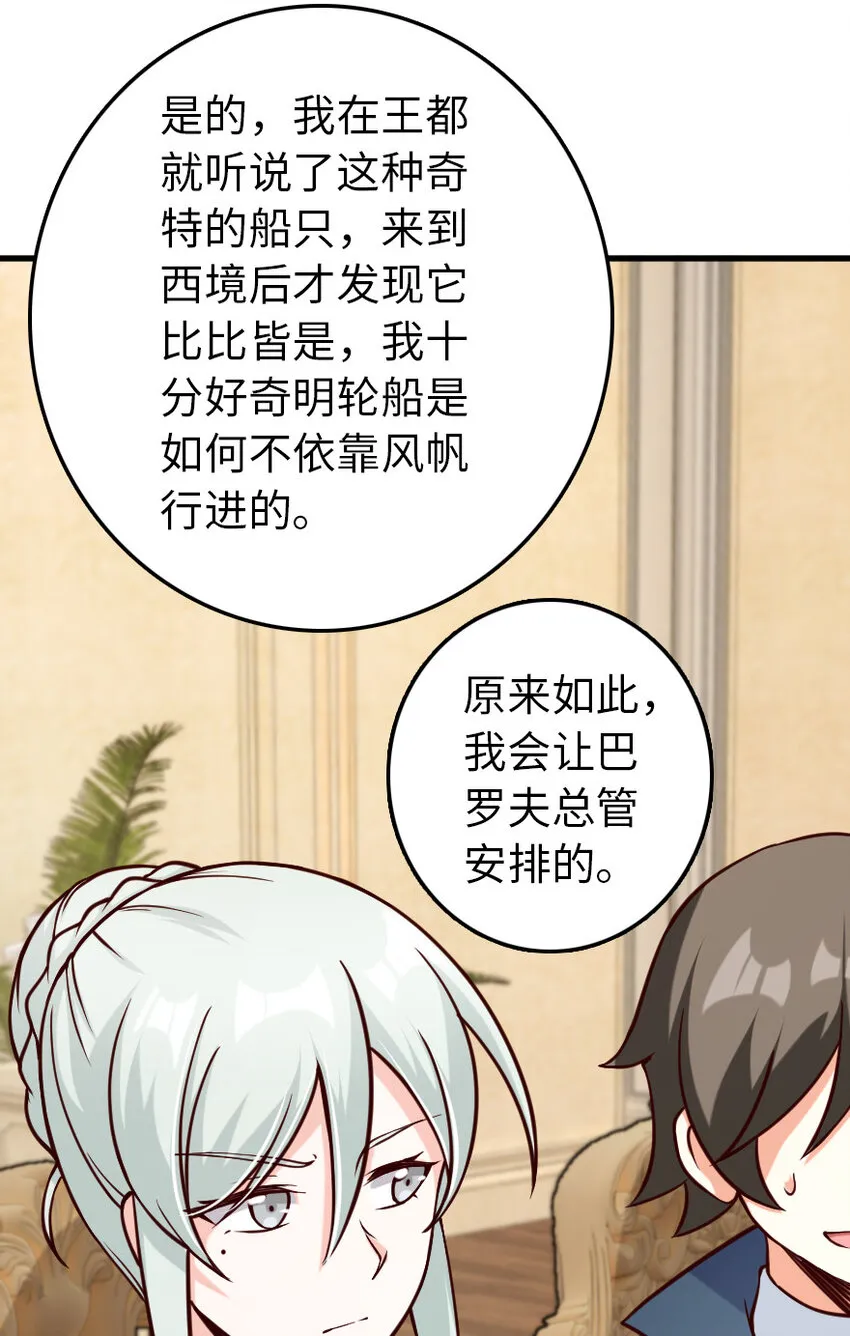 323 谈判的艺术 第40页
