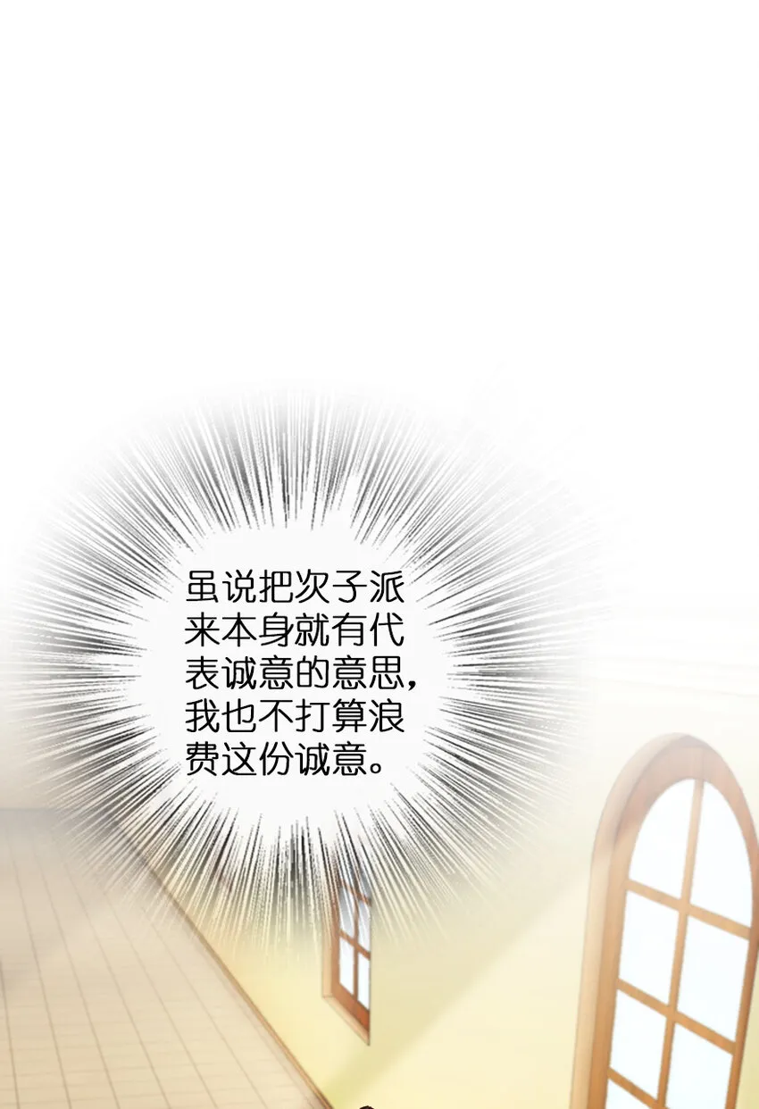 323 谈判的艺术 第42页