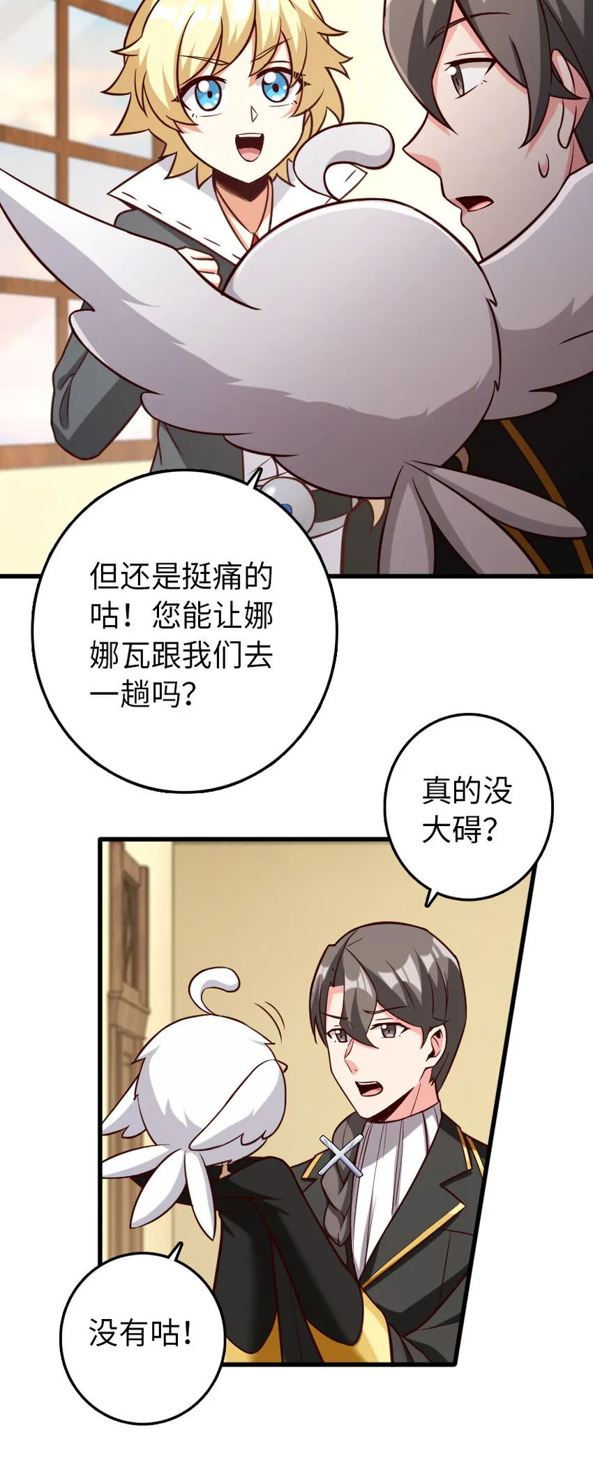 323 谈判的艺术 第48页