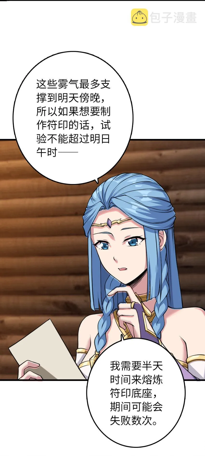324 测试魔鬼 第4页