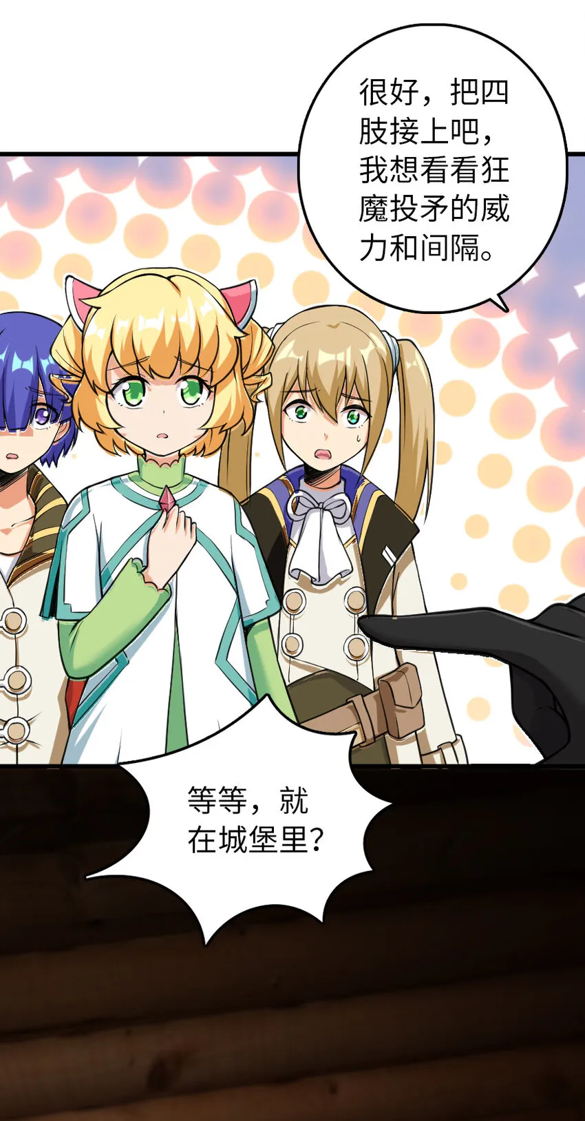 324 测试魔鬼 第7页