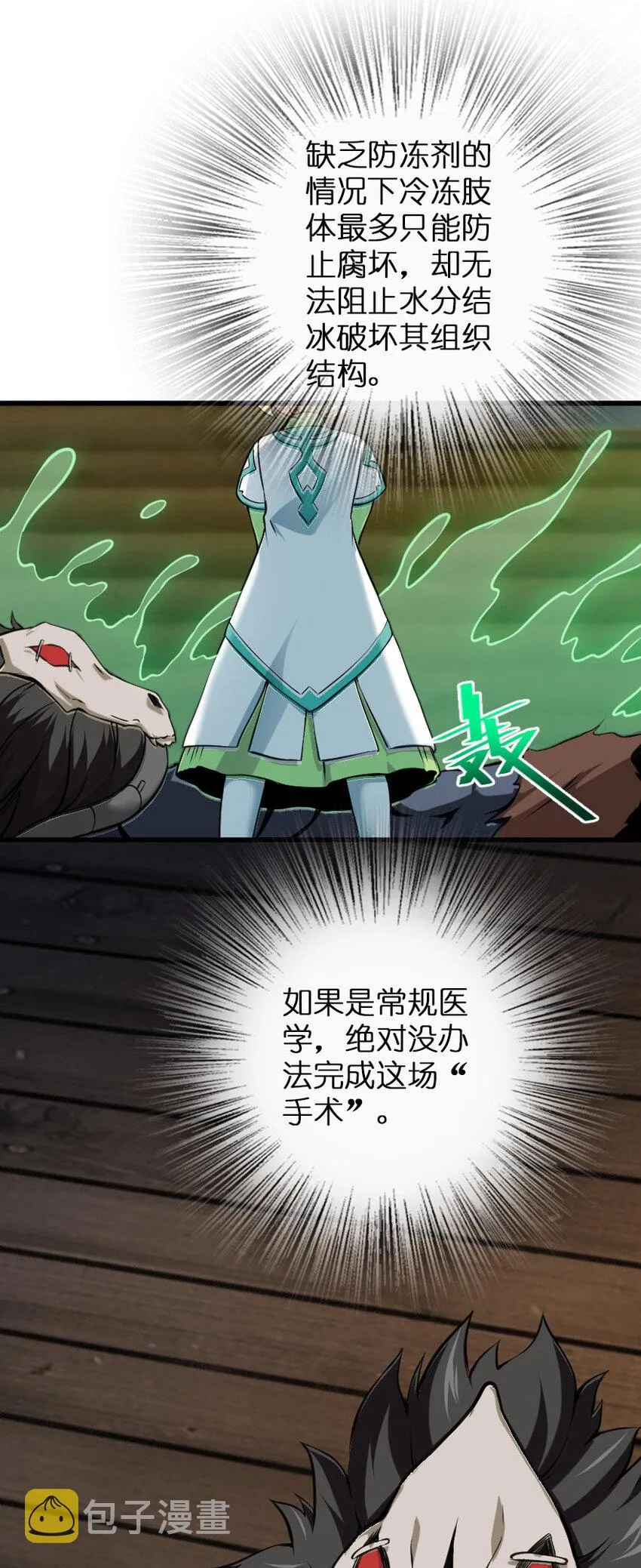 324 测试魔鬼 第10页