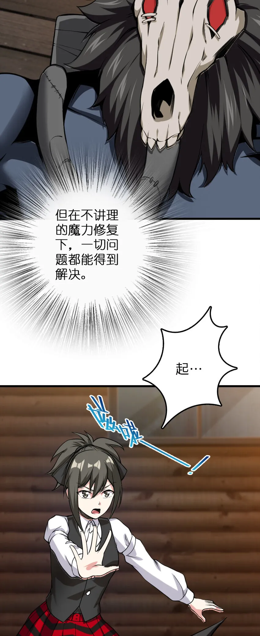 324 测试魔鬼 第11页