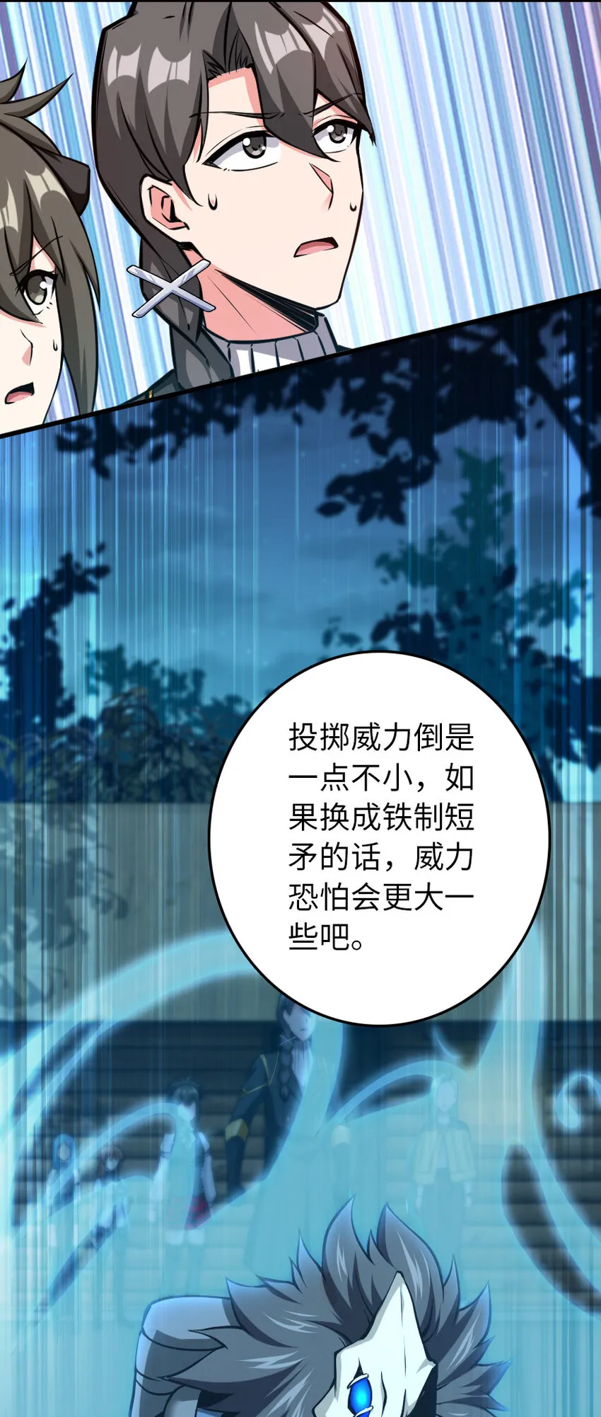 324 测试魔鬼 第24页