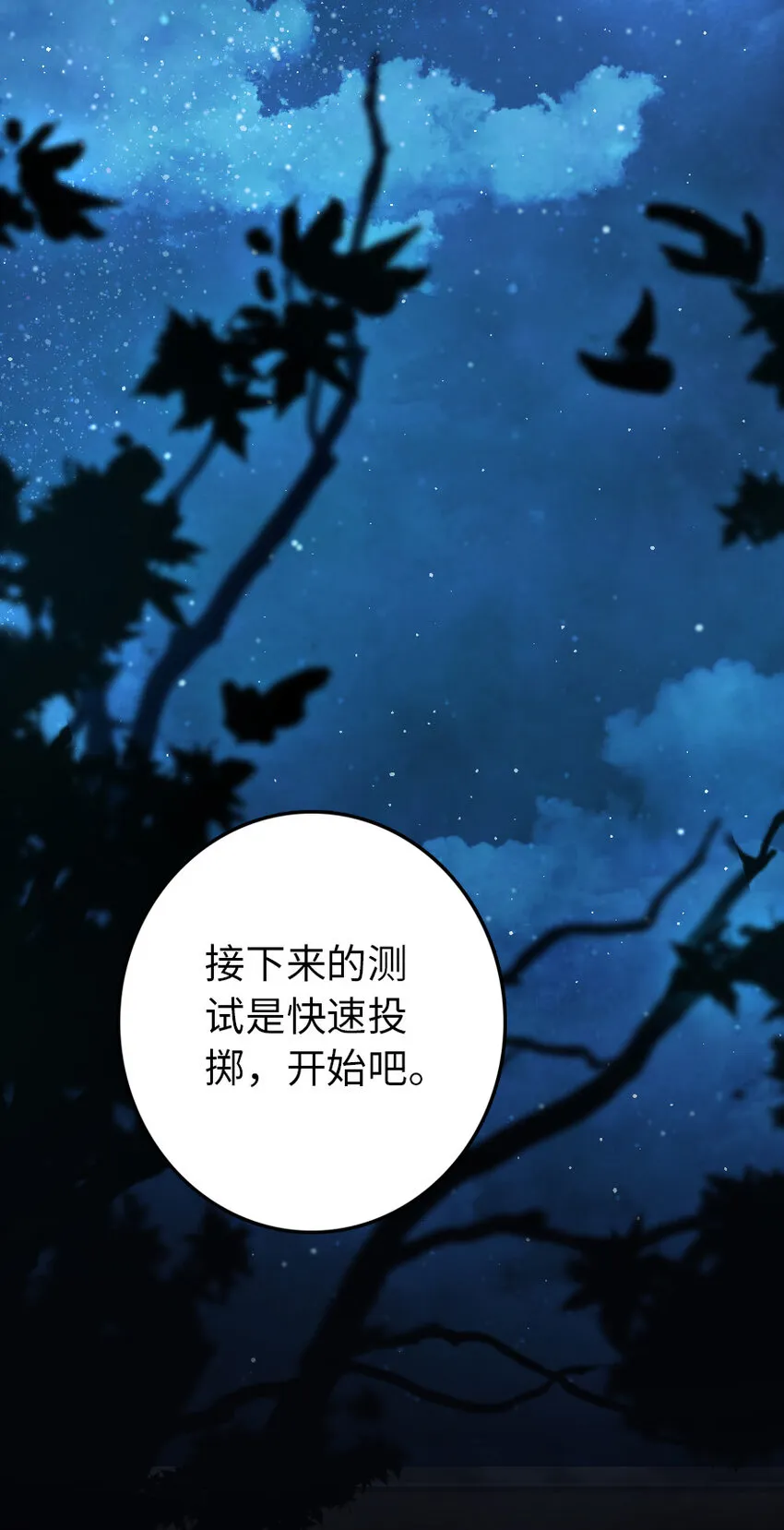 324 测试魔鬼 第27页